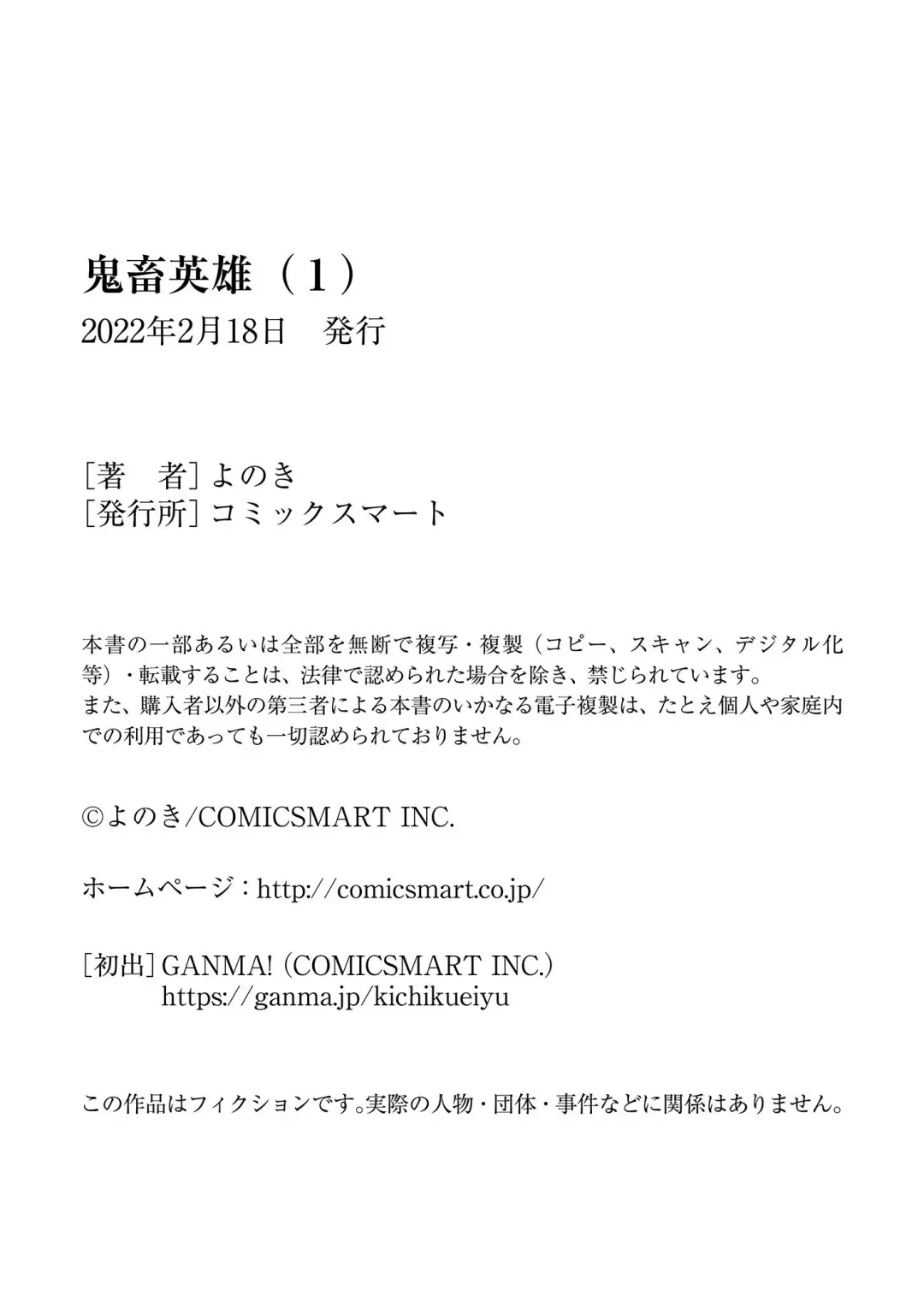 [Yonoki] Kichiku Eiyuu Vol.01 Fhentai - Page 194