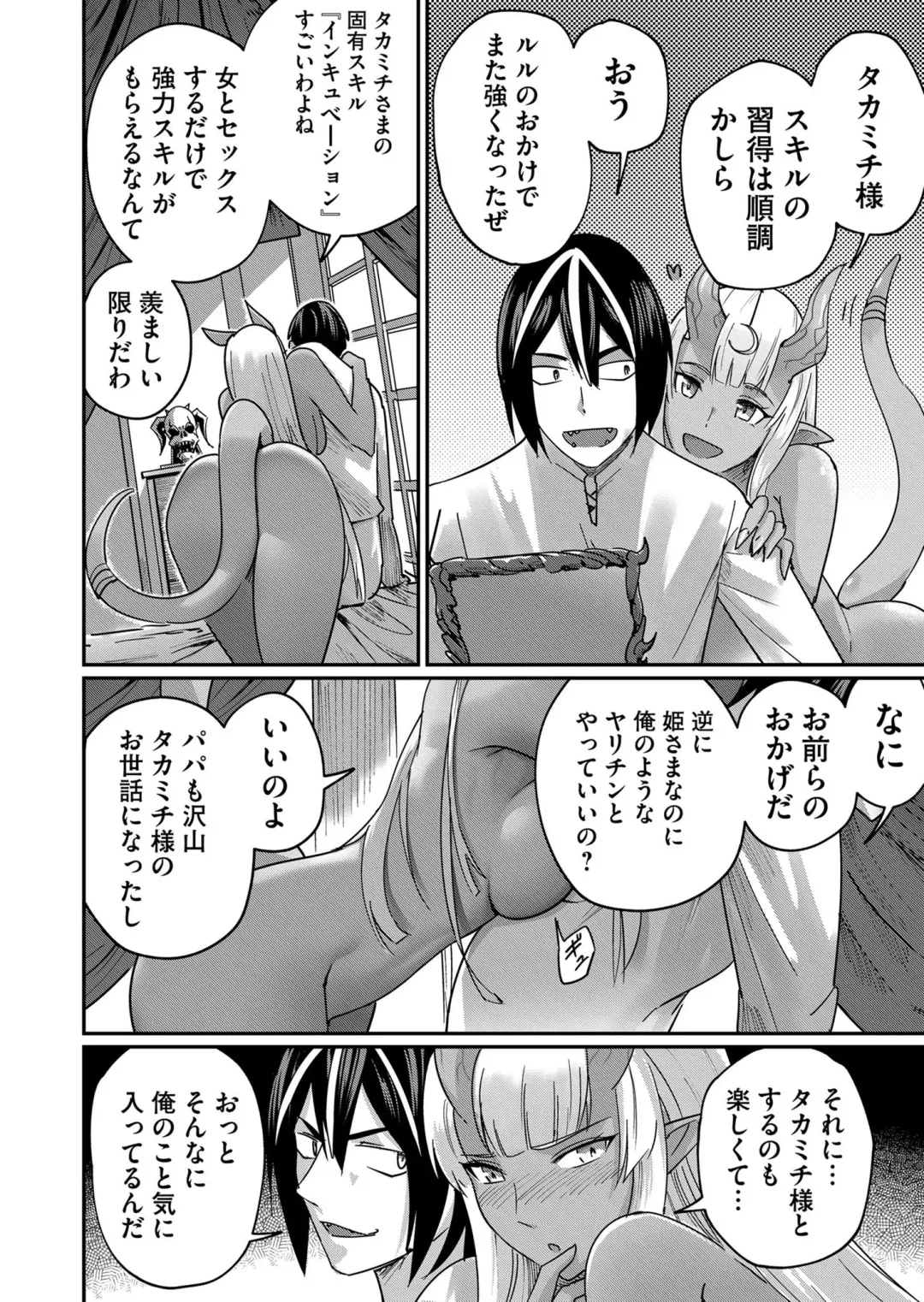 [Yonoki] Kichiku Eiyuu Vol.01 Fhentai - Page 20