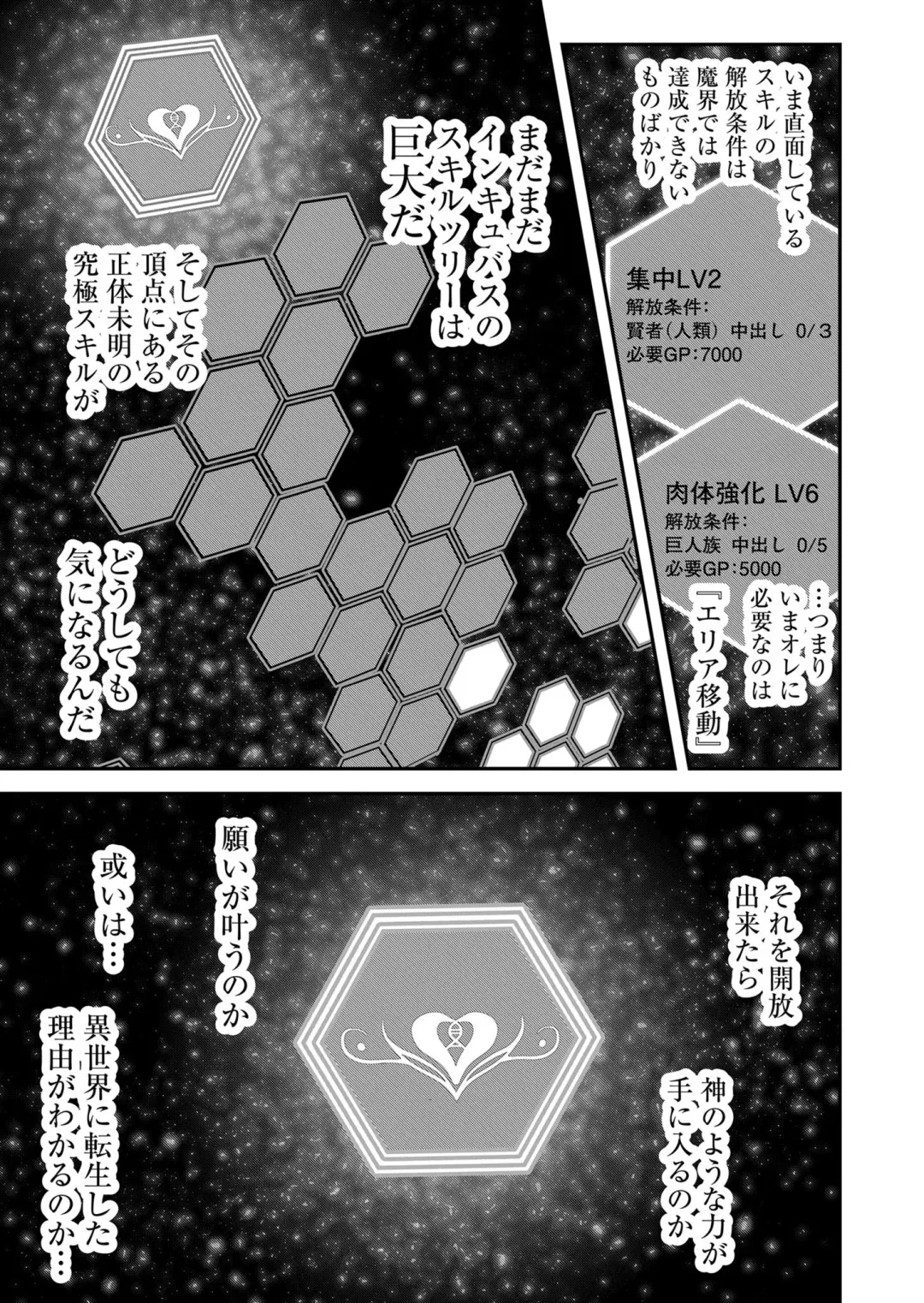 [Yonoki] Kichiku Eiyuu Vol.01 Fhentai - Page 23