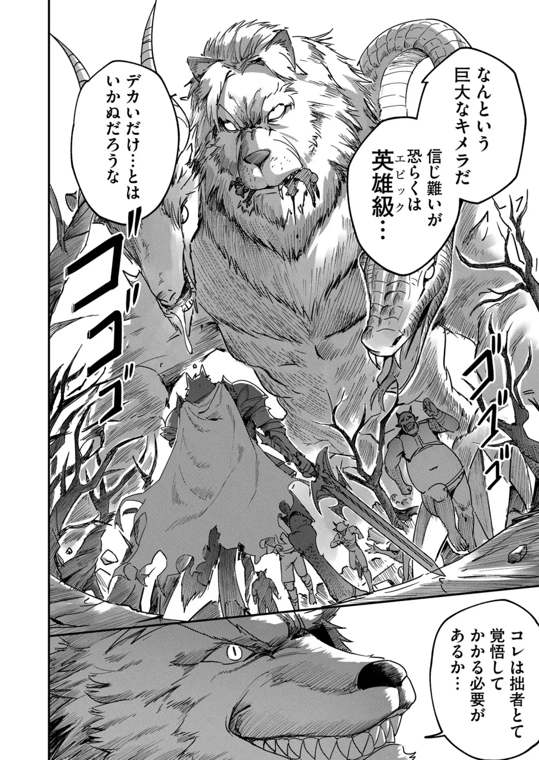 [Yonoki] Kichiku Eiyuu Vol.01 Fhentai - Page 28