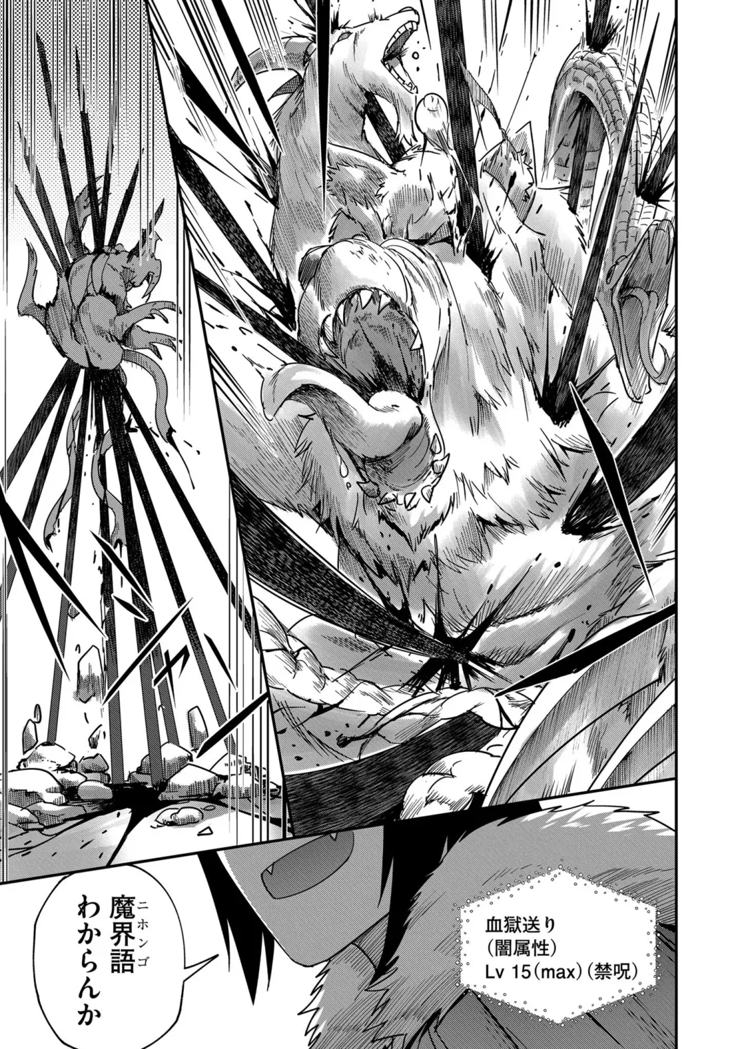 [Yonoki] Kichiku Eiyuu Vol.01 Fhentai - Page 35