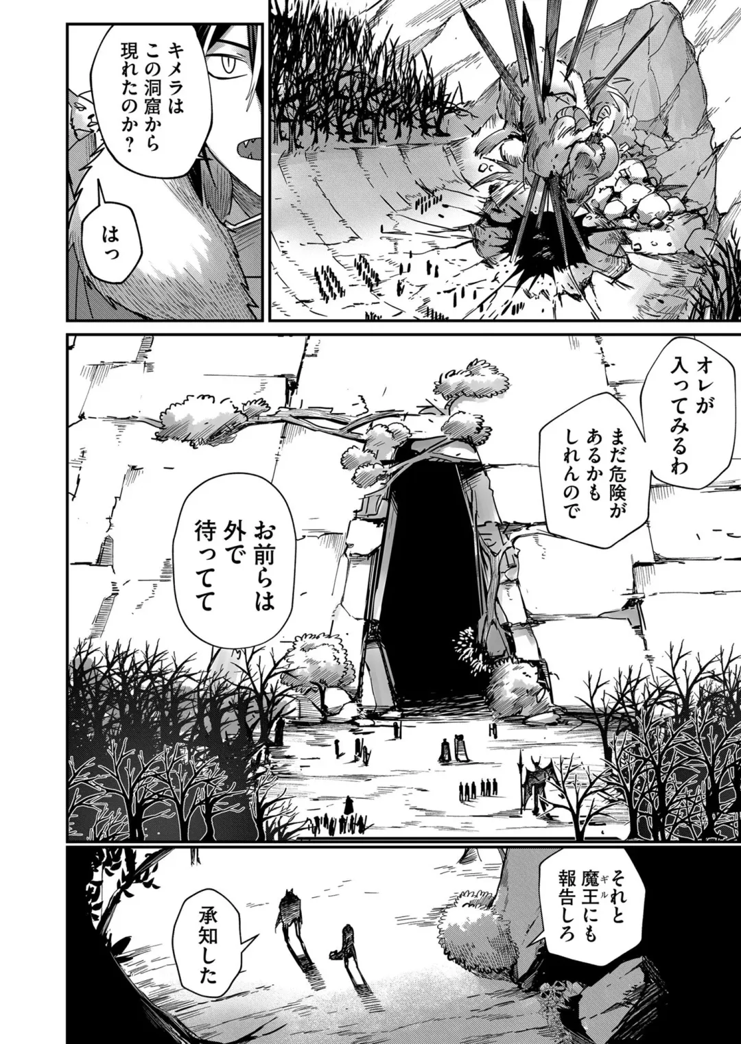 [Yonoki] Kichiku Eiyuu Vol.01 Fhentai - Page 36