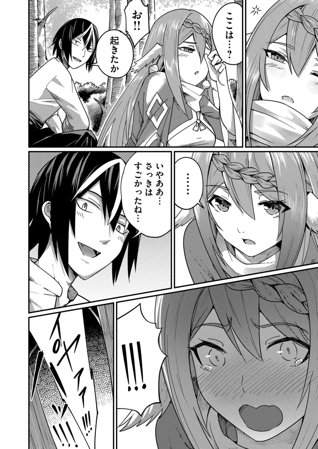 [Yonoki] Kichiku Eiyuu Vol.01 Fhentai - Page 64