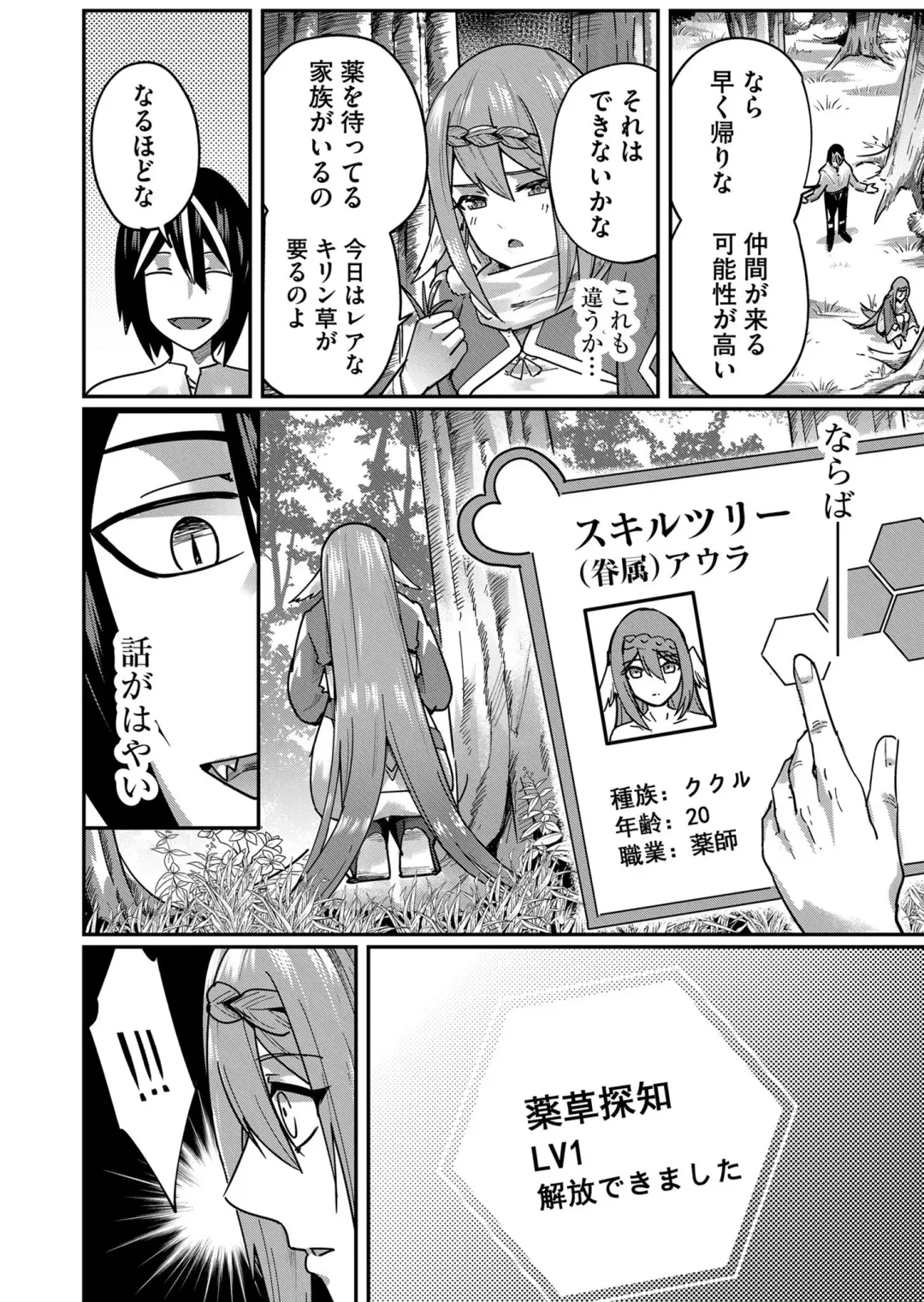 [Yonoki] Kichiku Eiyuu Vol.01 Fhentai - Page 66