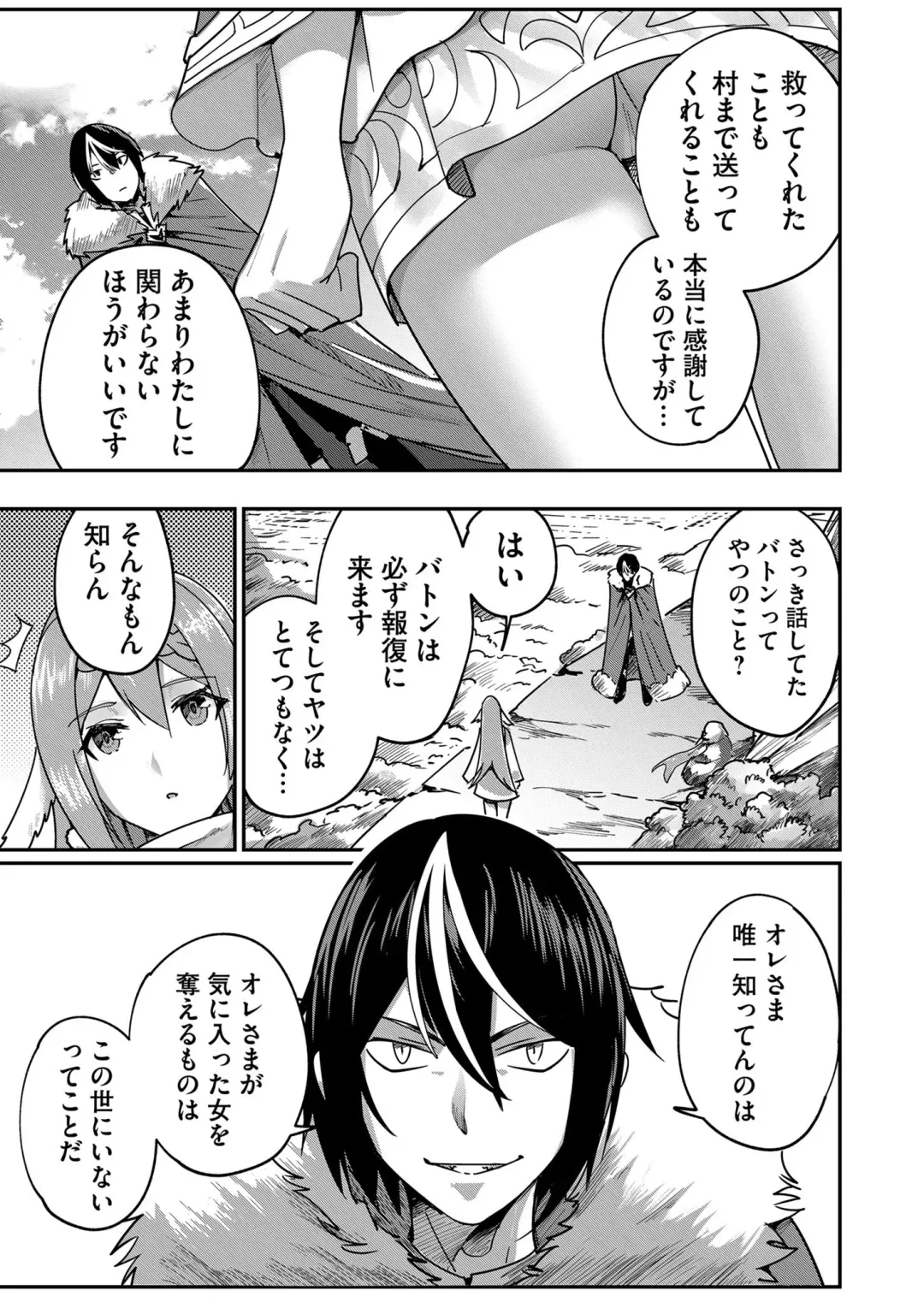 [Yonoki] Kichiku Eiyuu Vol.01 Fhentai - Page 73
