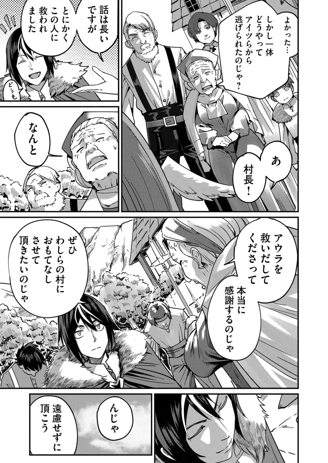 [Yonoki] Kichiku Eiyuu Vol.01 Fhentai - Page 77