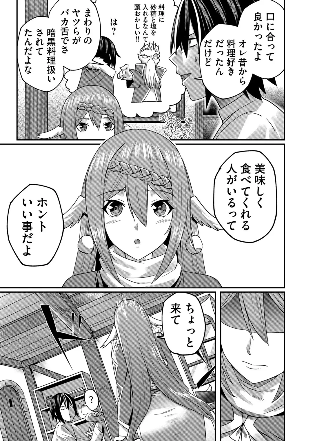 [Yonoki] Kichiku Eiyuu Vol.01 Fhentai - Page 95