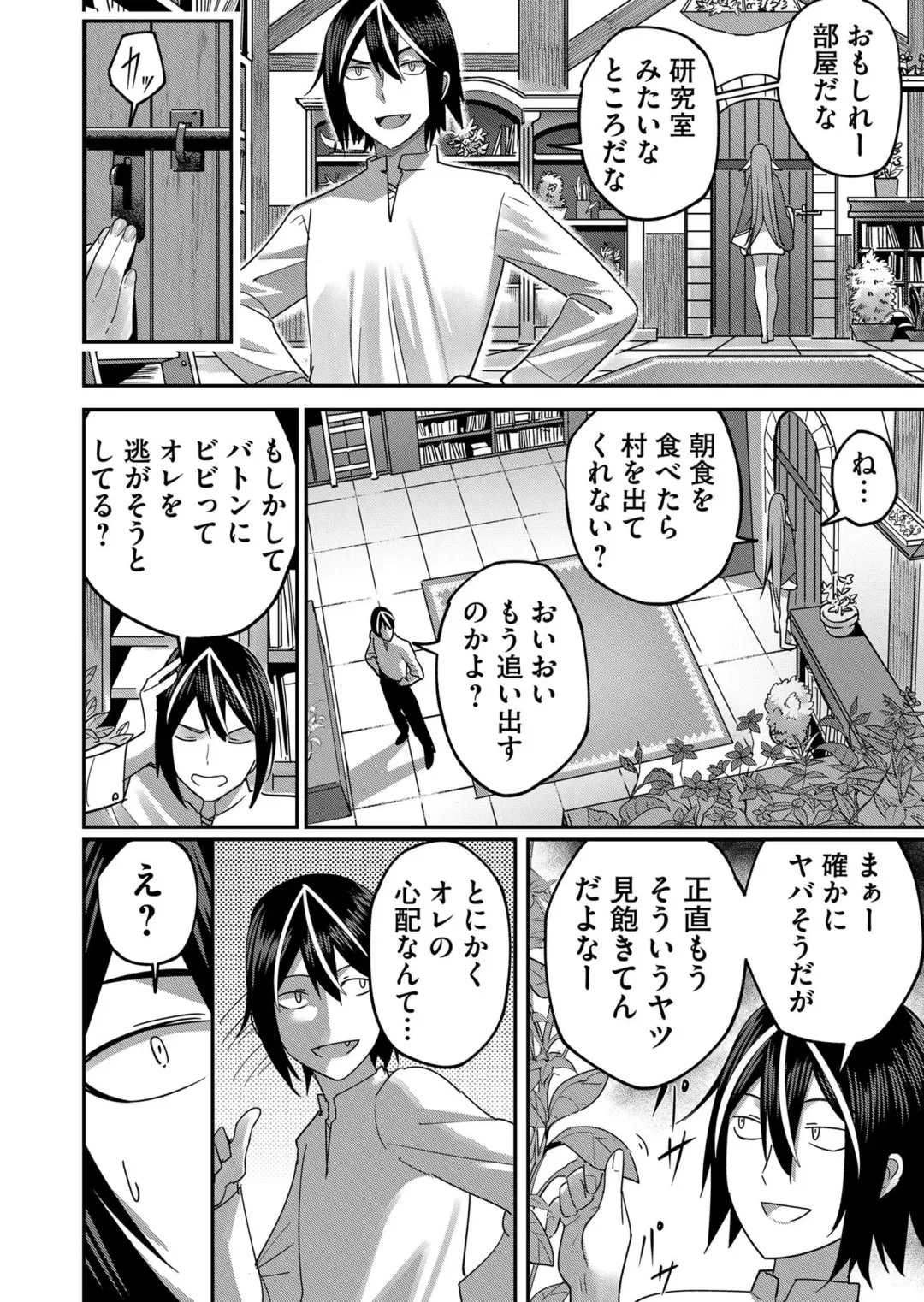 [Yonoki] Kichiku Eiyuu Vol.01 Fhentai - Page 96