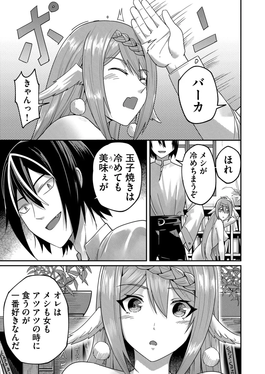 [Yonoki] Kichiku Eiyuu Vol.01 Fhentai - Page 99