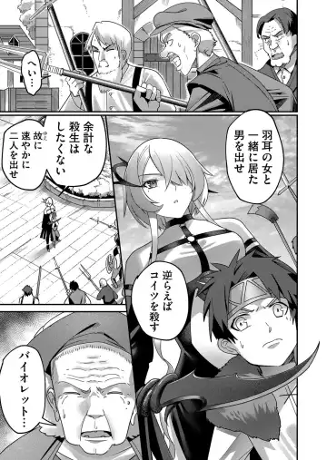 [Yonoki] Kichiku Eiyuu Vol.01 Fhentai - Page 103