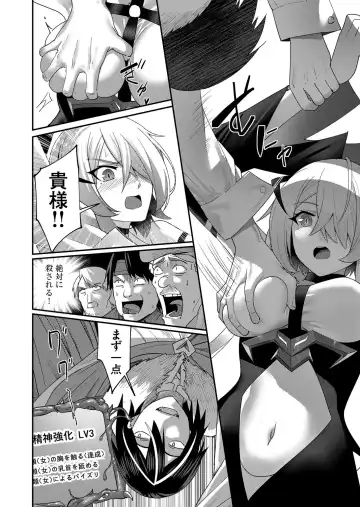 [Yonoki] Kichiku Eiyuu Vol.01 Fhentai - Page 112