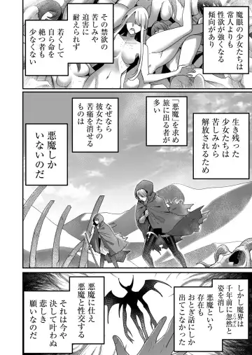 [Yonoki] Kichiku Eiyuu Vol.01 Fhentai - Page 134