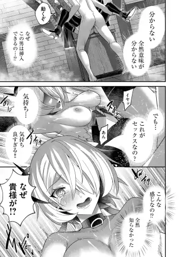 [Yonoki] Kichiku Eiyuu Vol.01 Fhentai - Page 137