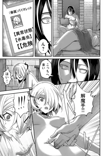 [Yonoki] Kichiku Eiyuu Vol.01 Fhentai - Page 141