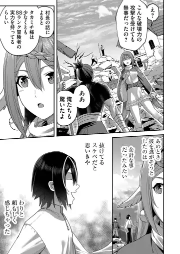 [Yonoki] Kichiku Eiyuu Vol.01 Fhentai - Page 159