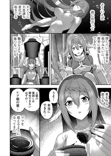 [Yonoki] Kichiku Eiyuu Vol.01 Fhentai - Page 160