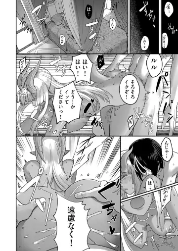 [Yonoki] Kichiku Eiyuu Vol.01 Fhentai - Page 18