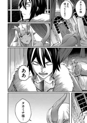 [Yonoki] Kichiku Eiyuu Vol.01 Fhentai - Page 26