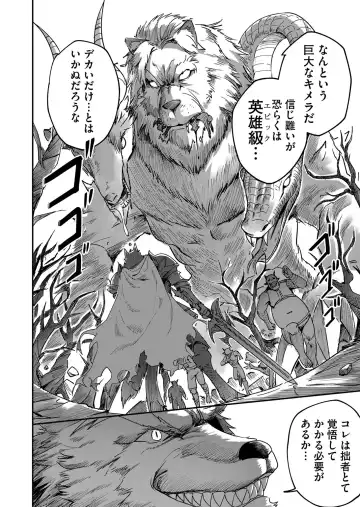 [Yonoki] Kichiku Eiyuu Vol.01 Fhentai - Page 28