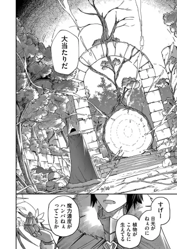 [Yonoki] Kichiku Eiyuu Vol.01 Fhentai - Page 38