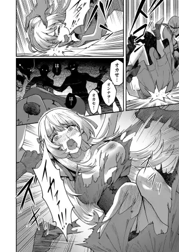 [Yonoki] Kichiku Eiyuu Vol.01 Fhentai - Page 4