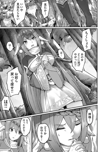 [Yonoki] Kichiku Eiyuu Vol.01 Fhentai - Page 43