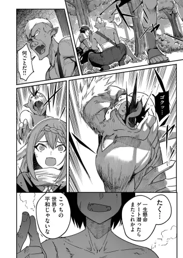 [Yonoki] Kichiku Eiyuu Vol.01 Fhentai - Page 46