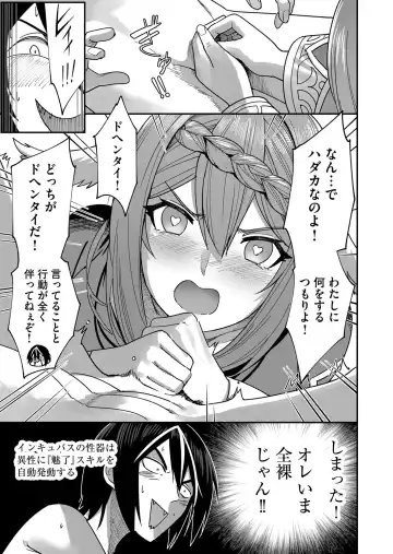 [Yonoki] Kichiku Eiyuu Vol.01 Fhentai - Page 49