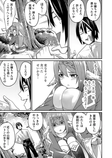 [Yonoki] Kichiku Eiyuu Vol.01 Fhentai - Page 65