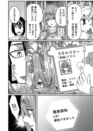 [Yonoki] Kichiku Eiyuu Vol.01 Fhentai - Page 66