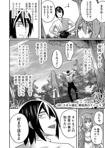 [Yonoki] Kichiku Eiyuu Vol.01 Fhentai - Page 68