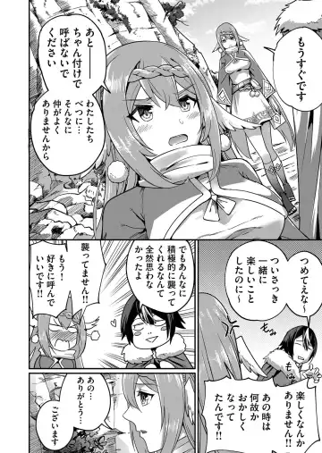 [Yonoki] Kichiku Eiyuu Vol.01 Fhentai - Page 72