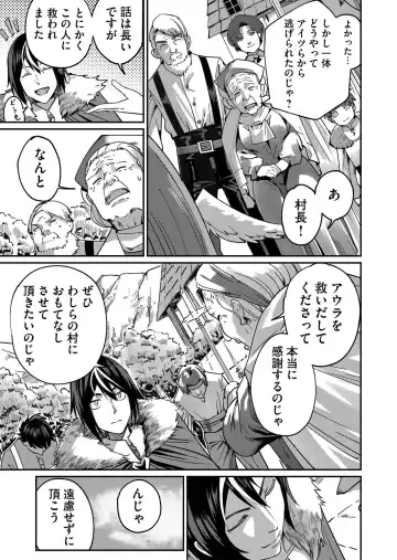 [Yonoki] Kichiku Eiyuu Vol.01 Fhentai - Page 77