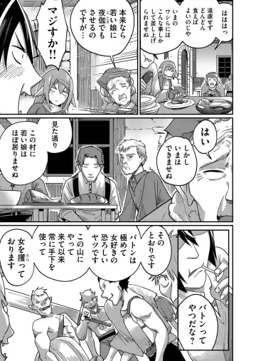 [Yonoki] Kichiku Eiyuu Vol.01 Fhentai - Page 79