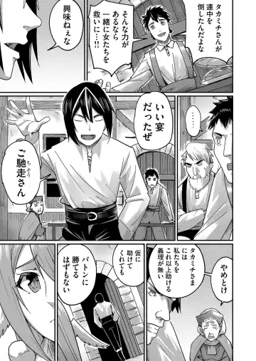 [Yonoki] Kichiku Eiyuu Vol.01 Fhentai - Page 83