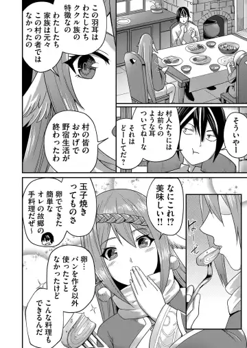 [Yonoki] Kichiku Eiyuu Vol.01 Fhentai - Page 94