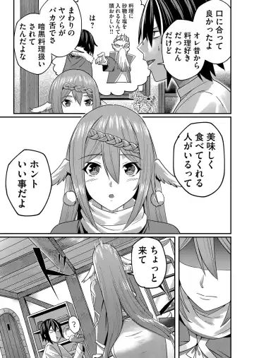 [Yonoki] Kichiku Eiyuu Vol.01 Fhentai - Page 95