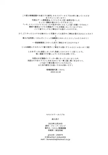 [Mikan] Momoiro Archive 4 Fhentai - Page 17