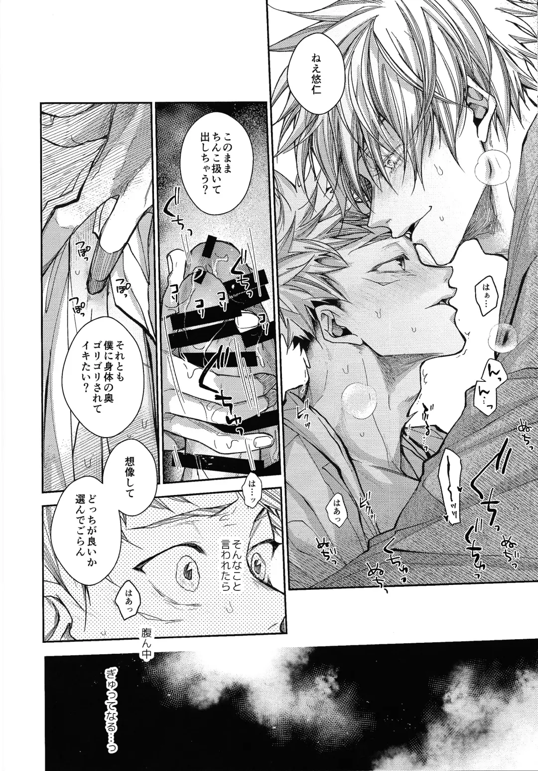 [Shake] Ningen Kakumei Fhentai - Page 13