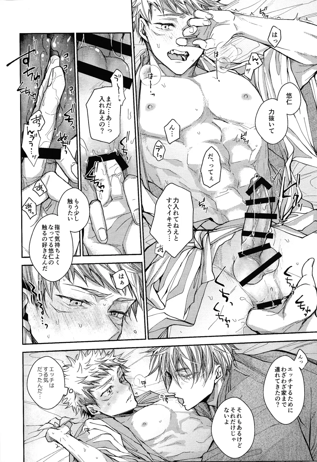 [Shake] Ningen Kakumei Fhentai - Page 15