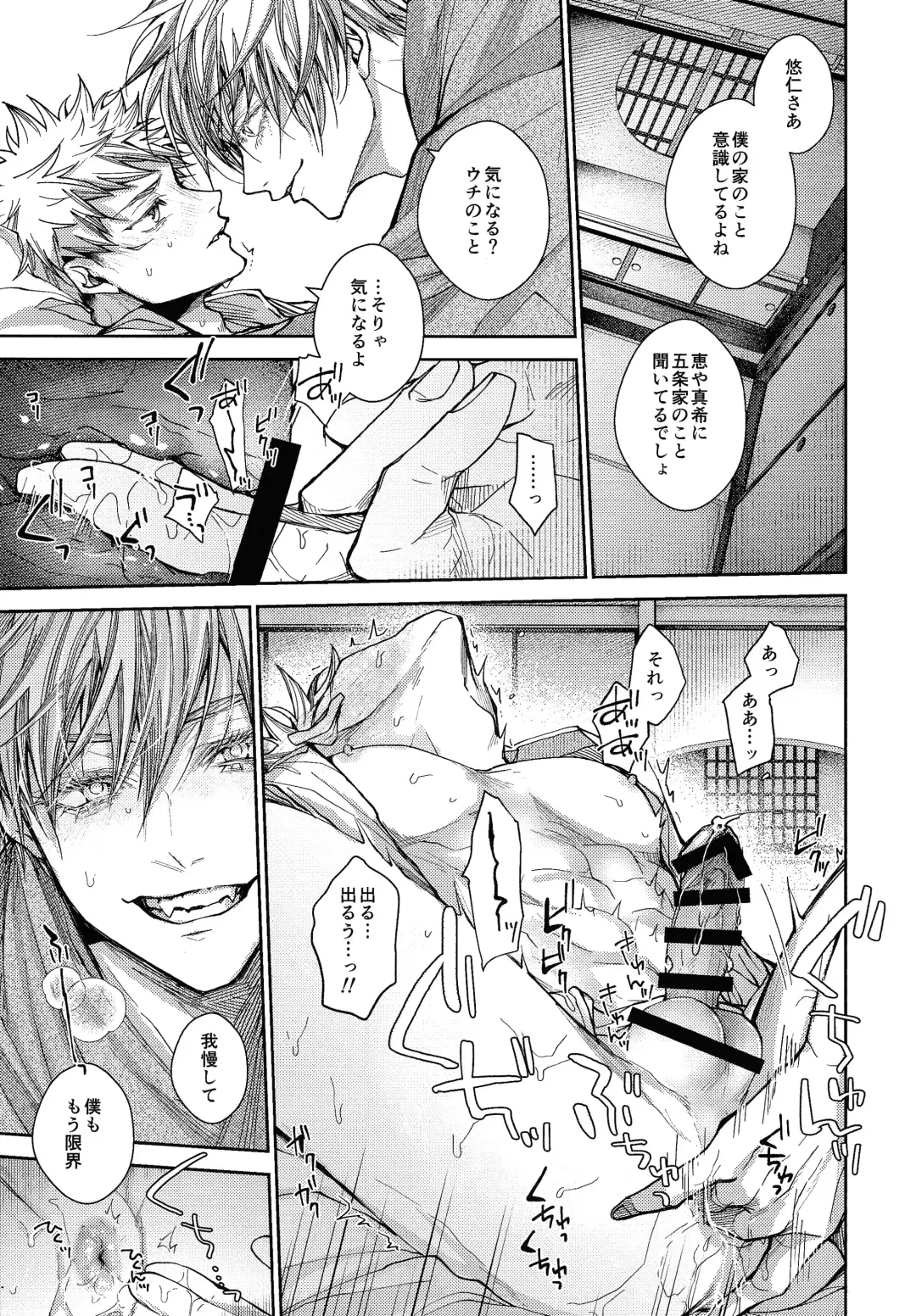 [Shake] Ningen Kakumei Fhentai - Page 16