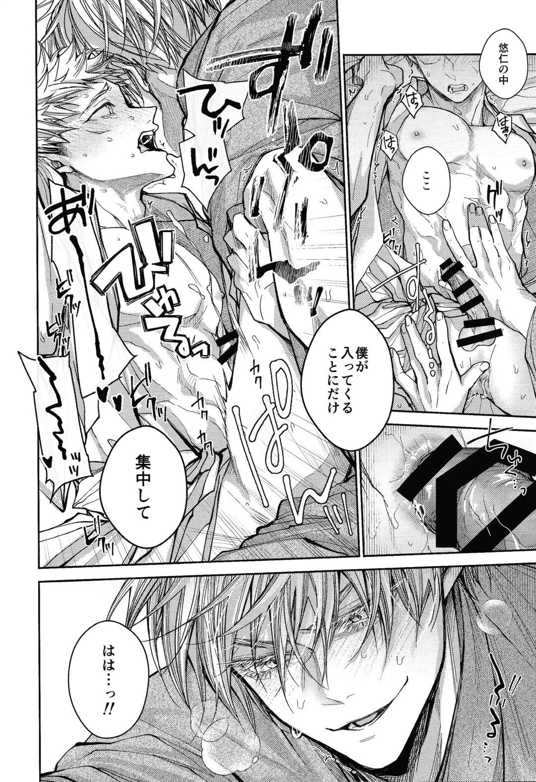 [Shake] Ningen Kakumei Fhentai - Page 17