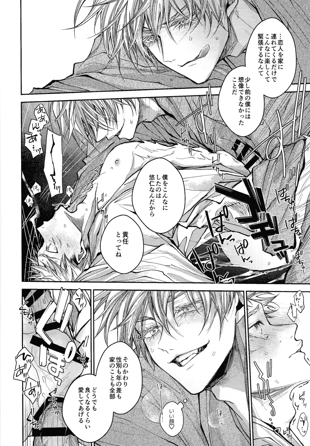 [Shake] Ningen Kakumei Fhentai - Page 21