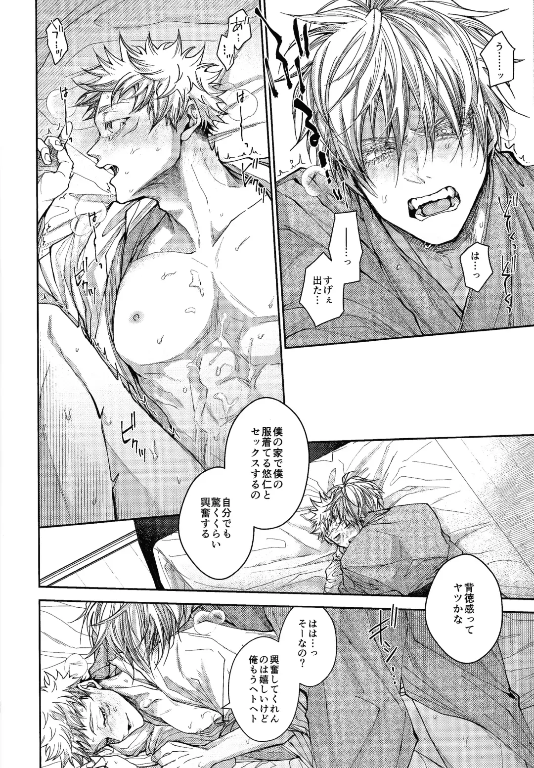 [Shake] Ningen Kakumei Fhentai - Page 23