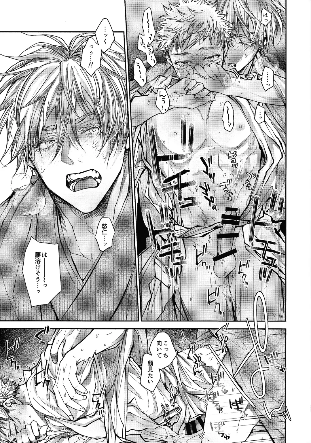 [Shake] Ningen Kakumei Fhentai - Page 26