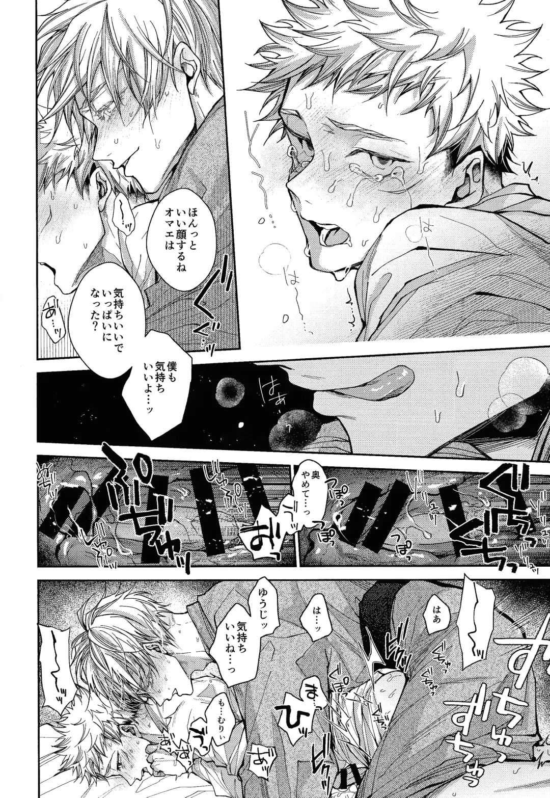 [Shake] Ningen Kakumei Fhentai - Page 27