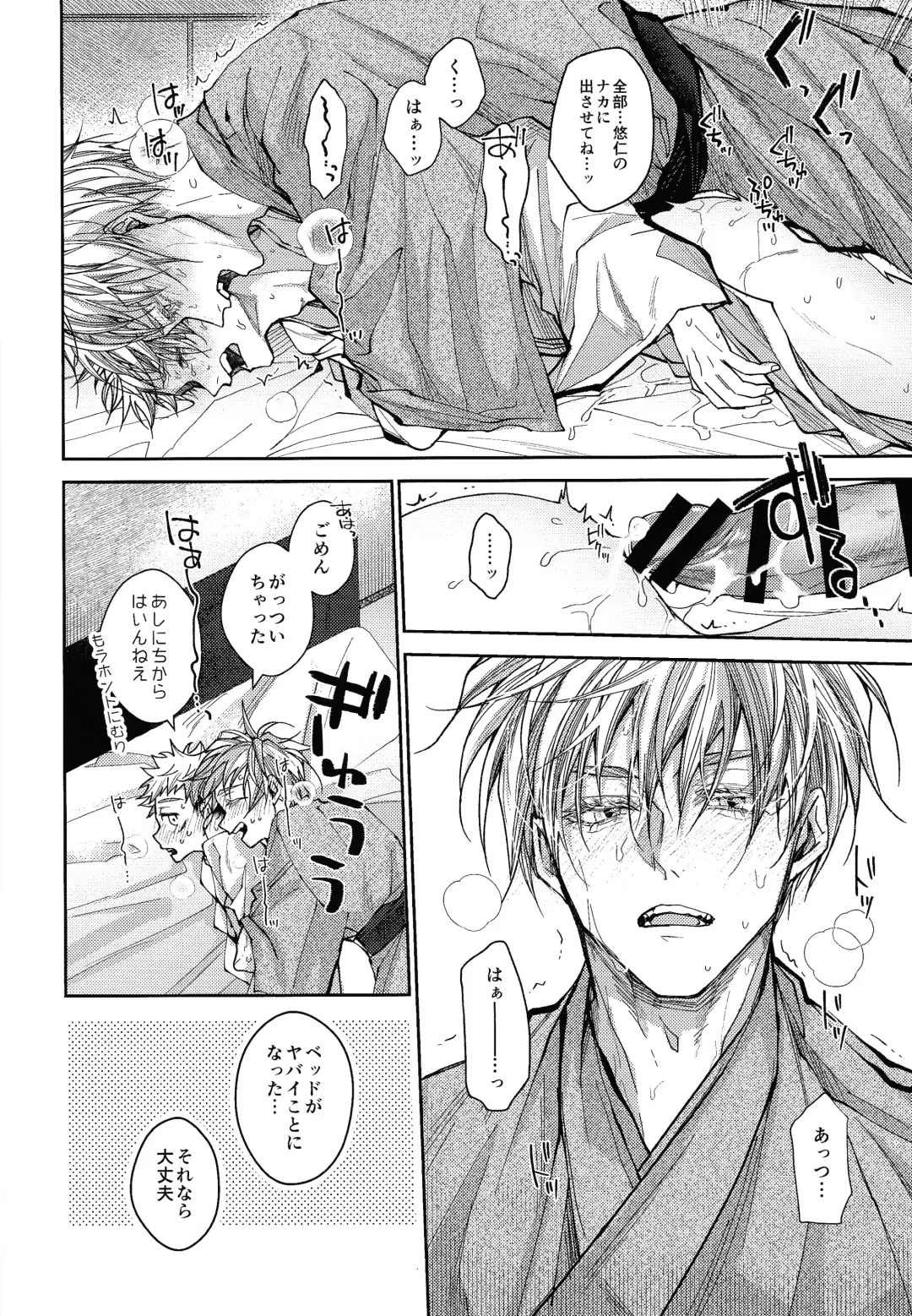 [Shake] Ningen Kakumei Fhentai - Page 29