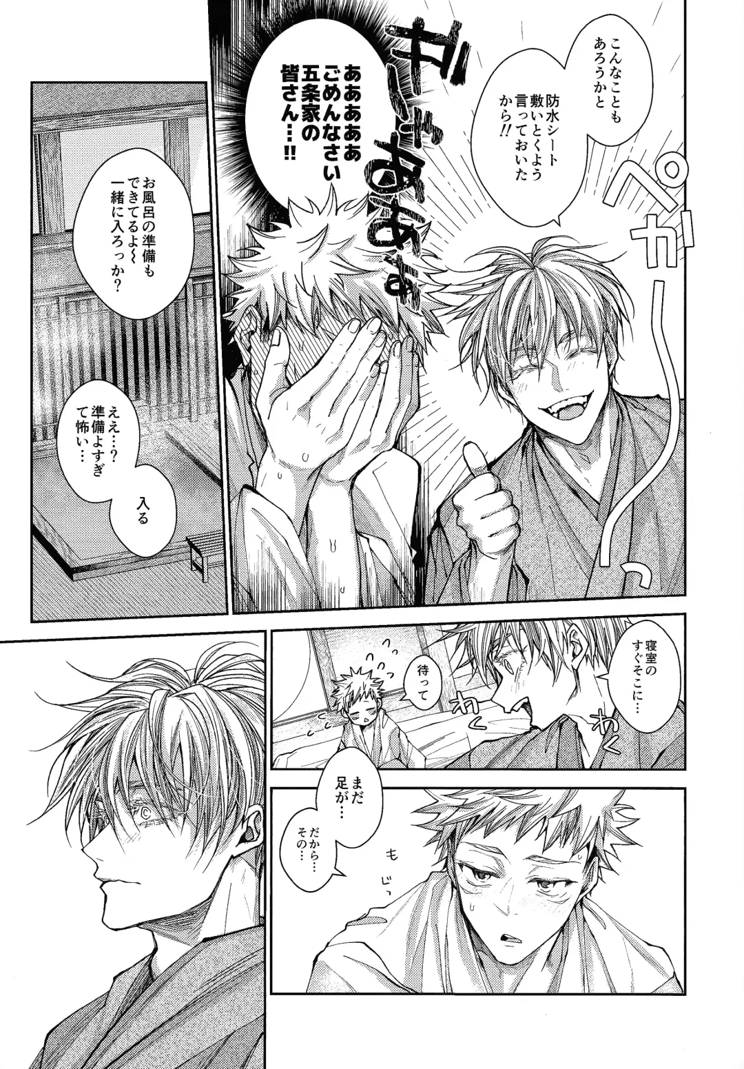 [Shake] Ningen Kakumei Fhentai - Page 30