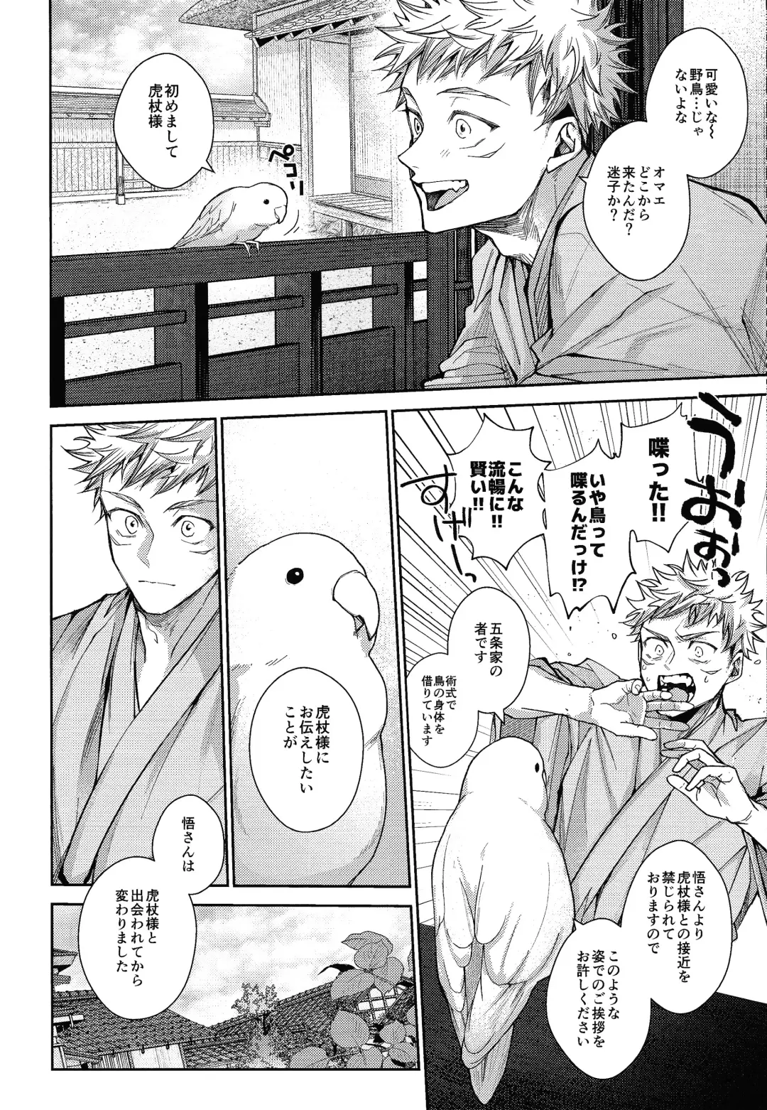 [Shake] Ningen Kakumei Fhentai - Page 33