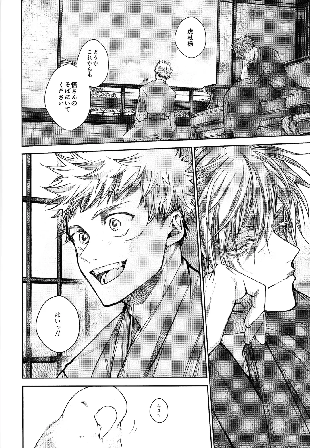 [Shake] Ningen Kakumei Fhentai - Page 35